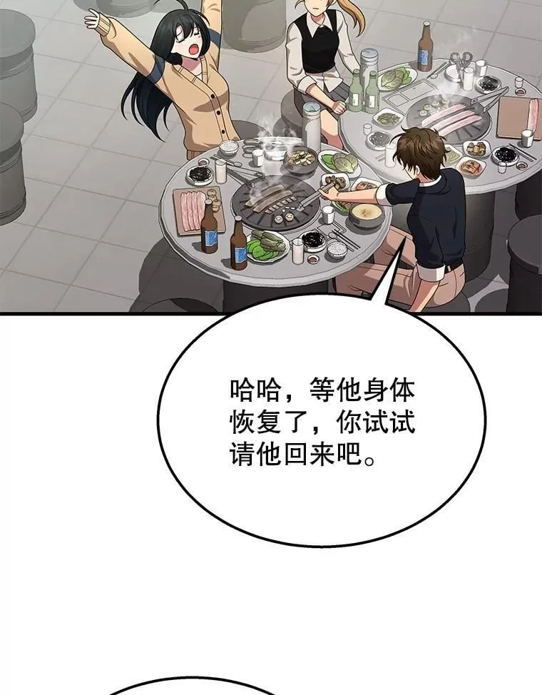 75.请多关照（完） 第147页