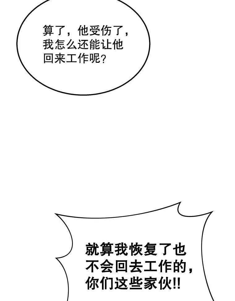 75.请多关照（完） 第148页