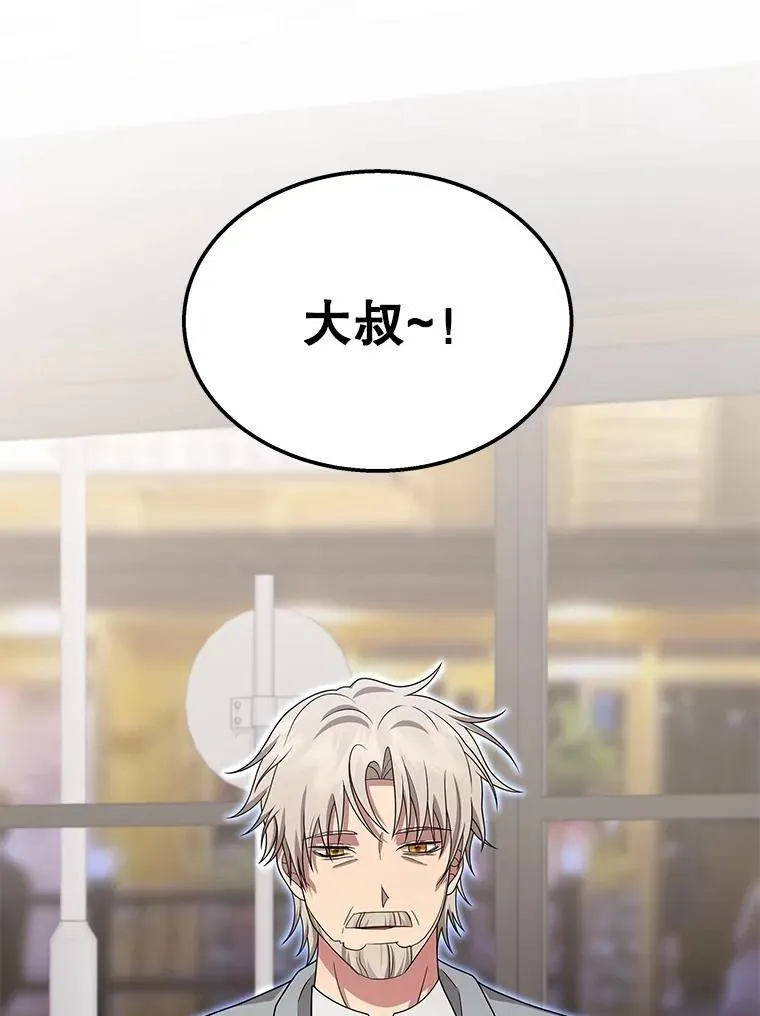 75.请多关照（完） 第150页
