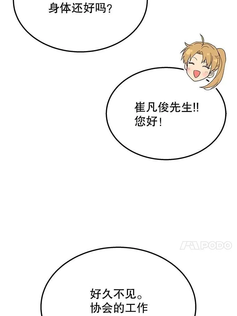 75.请多关照（完） 第152页