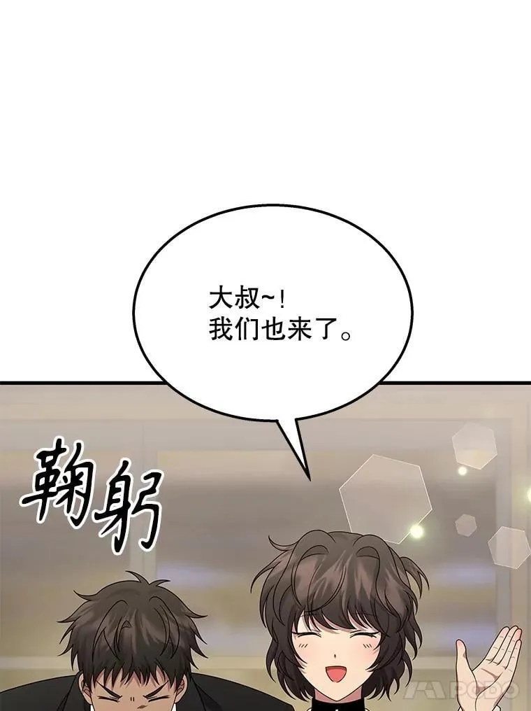 75.请多关照（完） 第156页