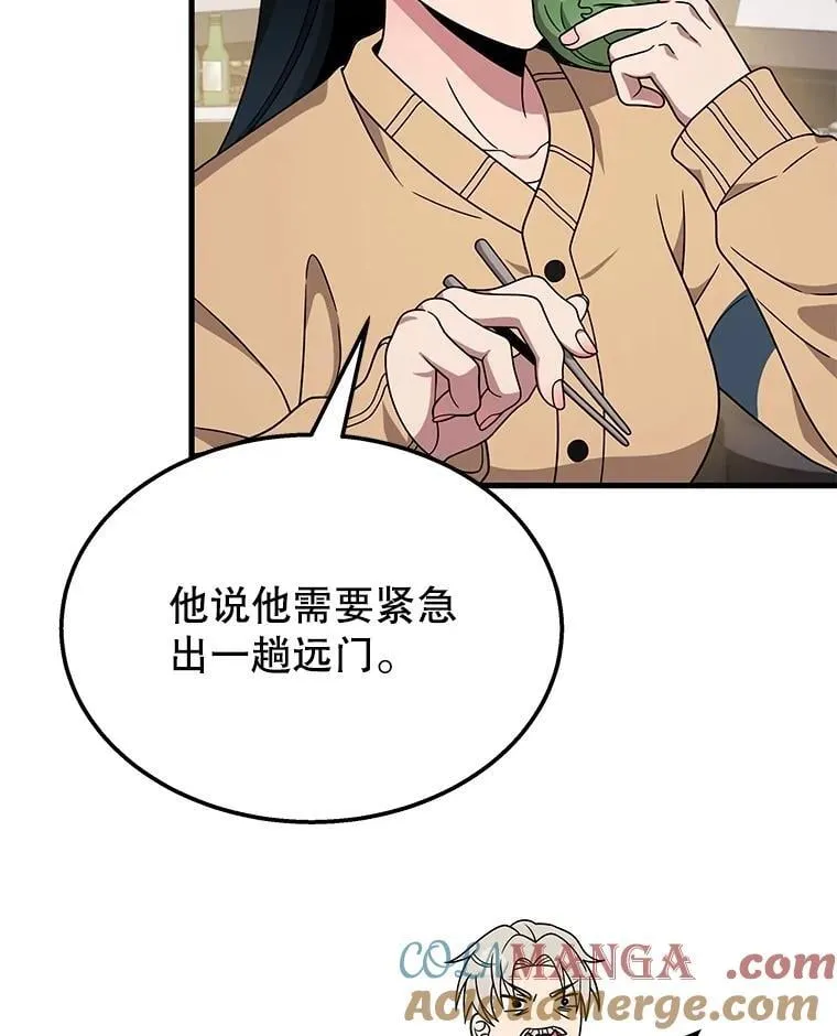 75.请多关照（完） 第161页