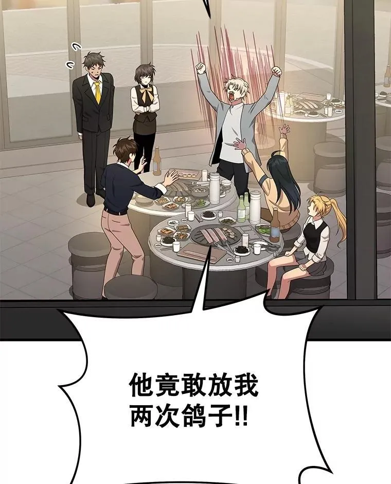 75.请多关照（完） 第163页