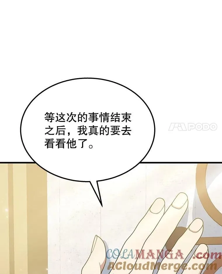 75.请多关照（完） 第169页