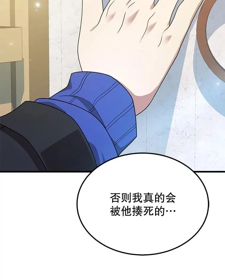 75.请多关照（完） 第170页