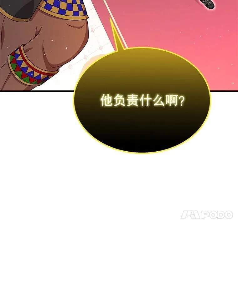 75.请多关照（完） 第179页