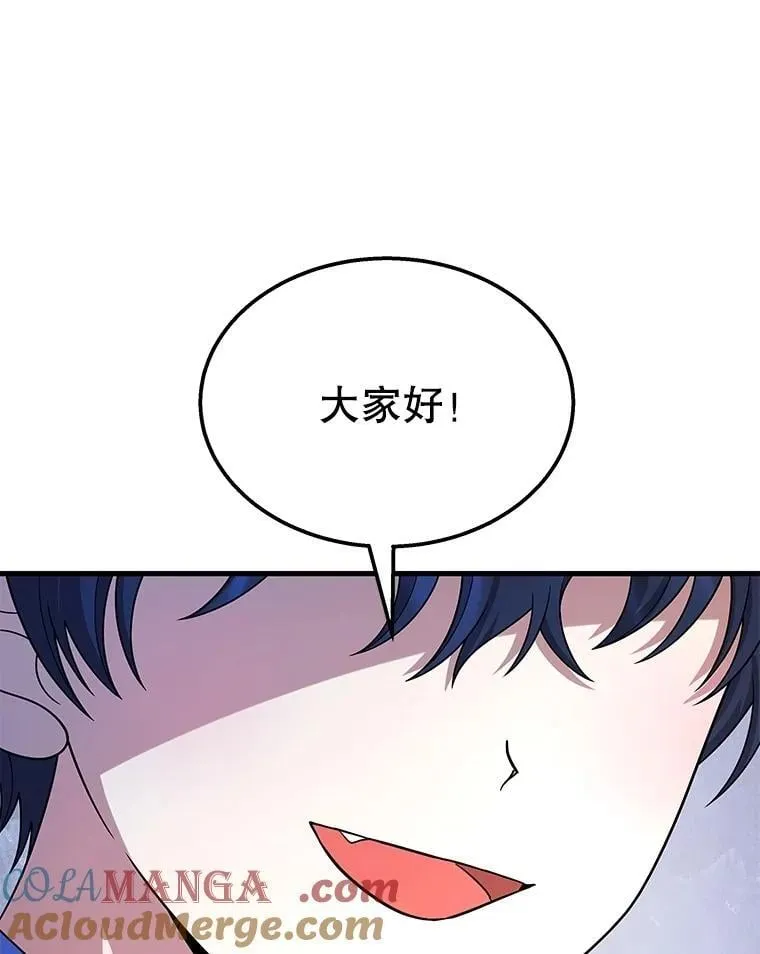 75.请多关照（完） 第181页