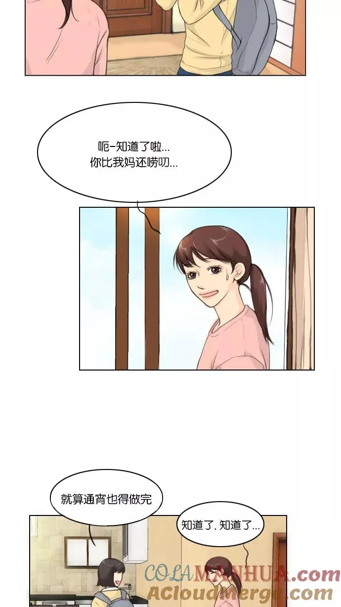 第1话 第4页