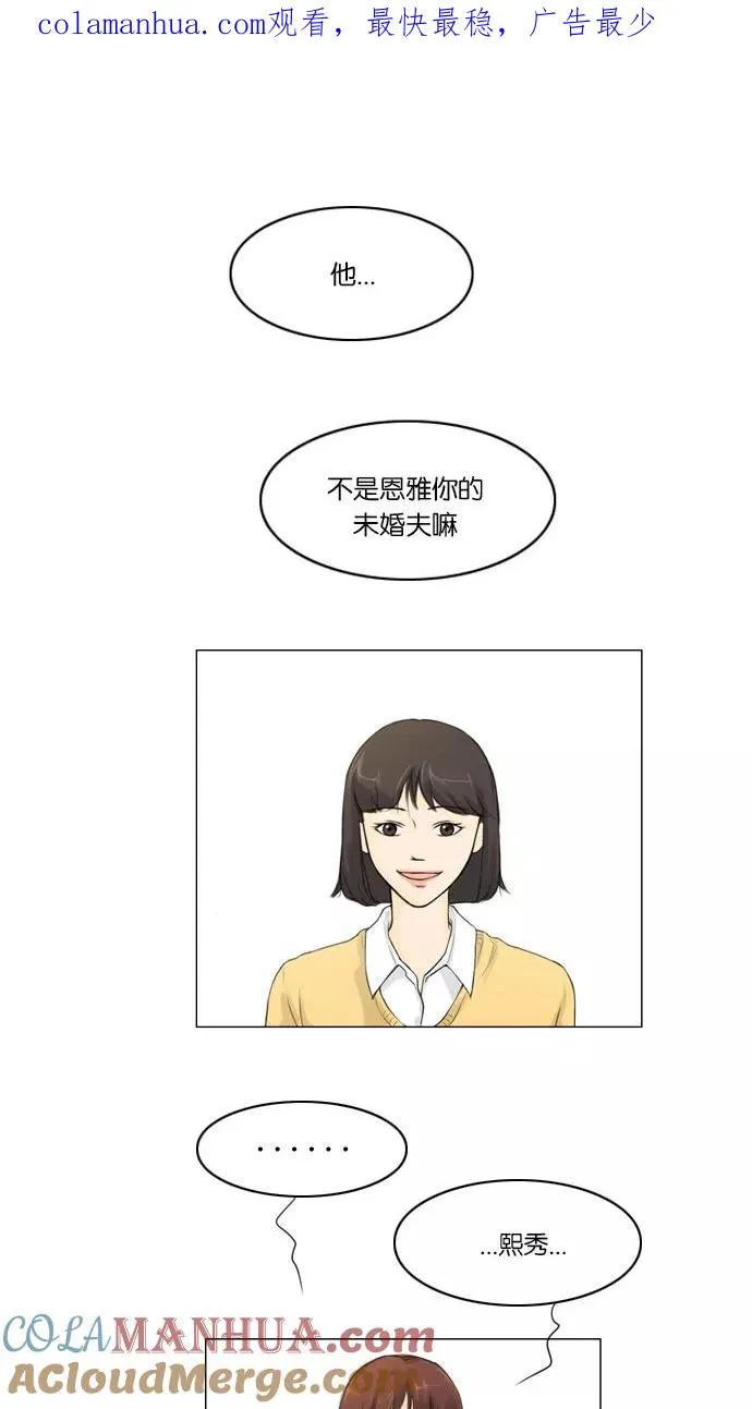 第3话 第1页