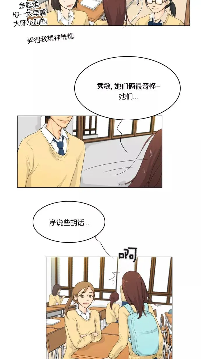 第3话 第5页