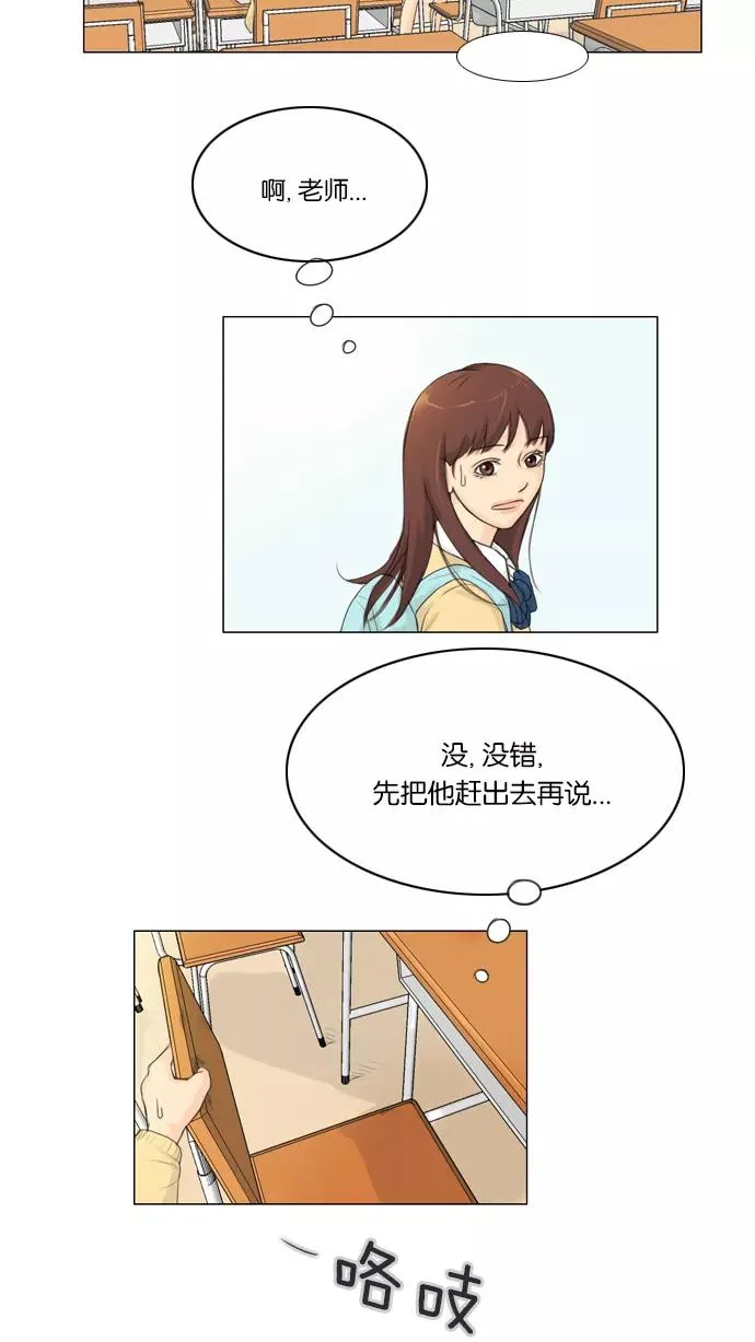 第3话 第8页