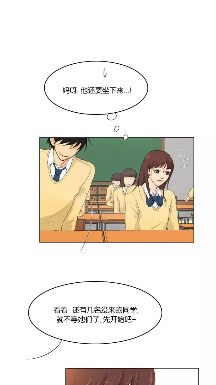 第3话 第9页