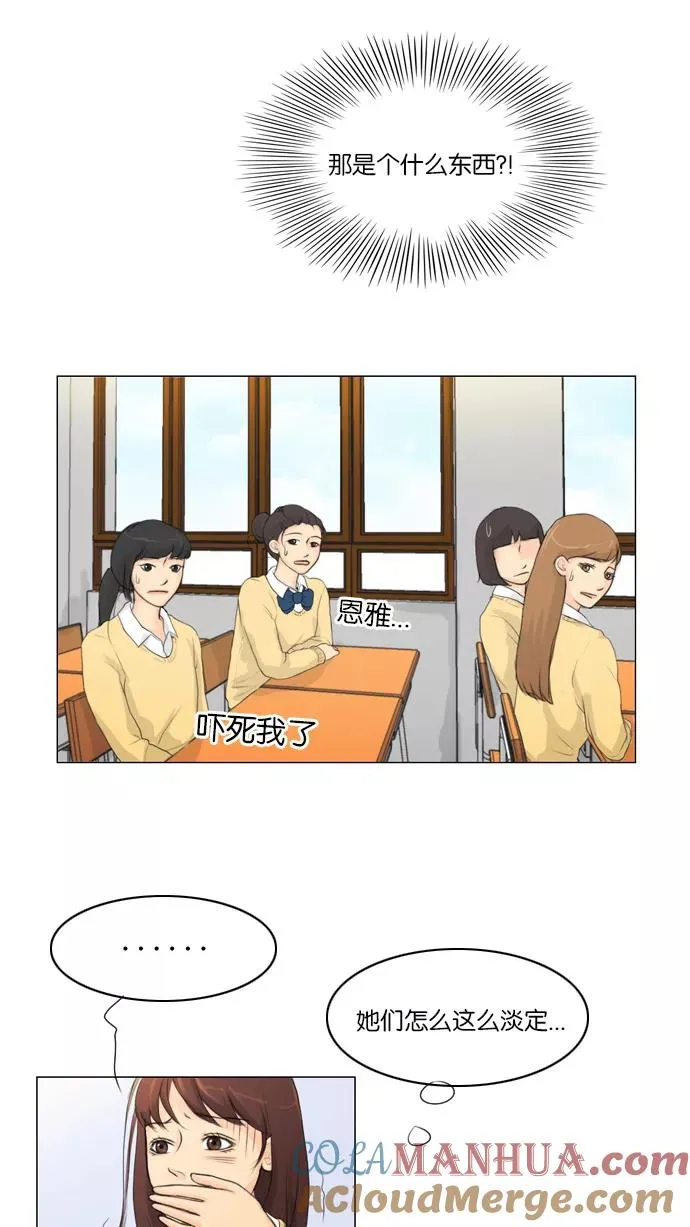 第3话 第28页