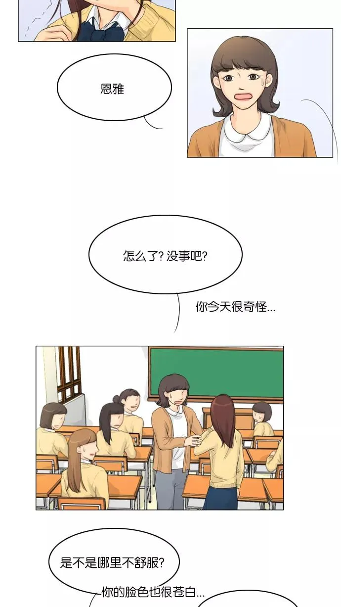 第3话 第29页