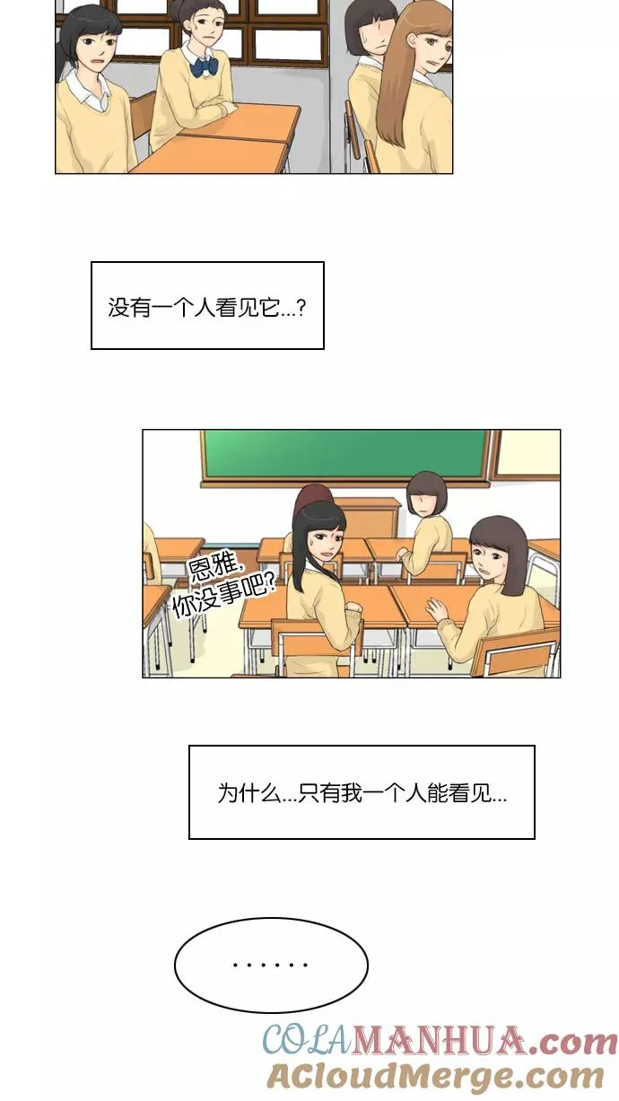 第3话 第31页