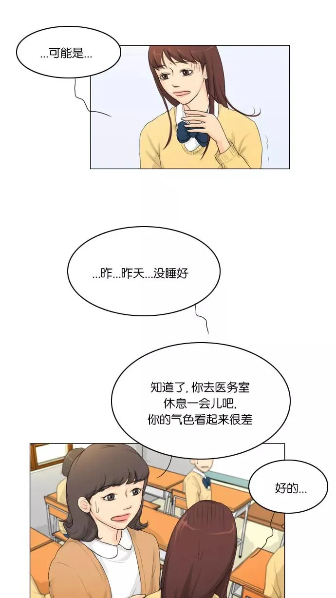 第3话 第32页