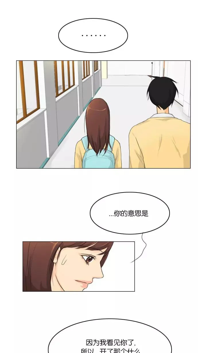 第4话 第53页