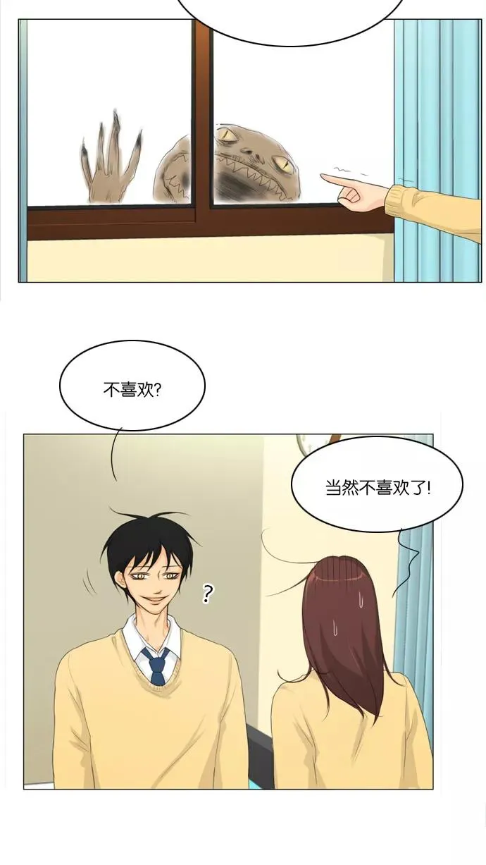 第5话 第26页