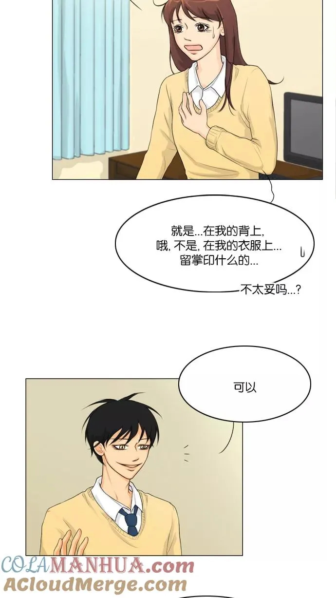第5话 第31页