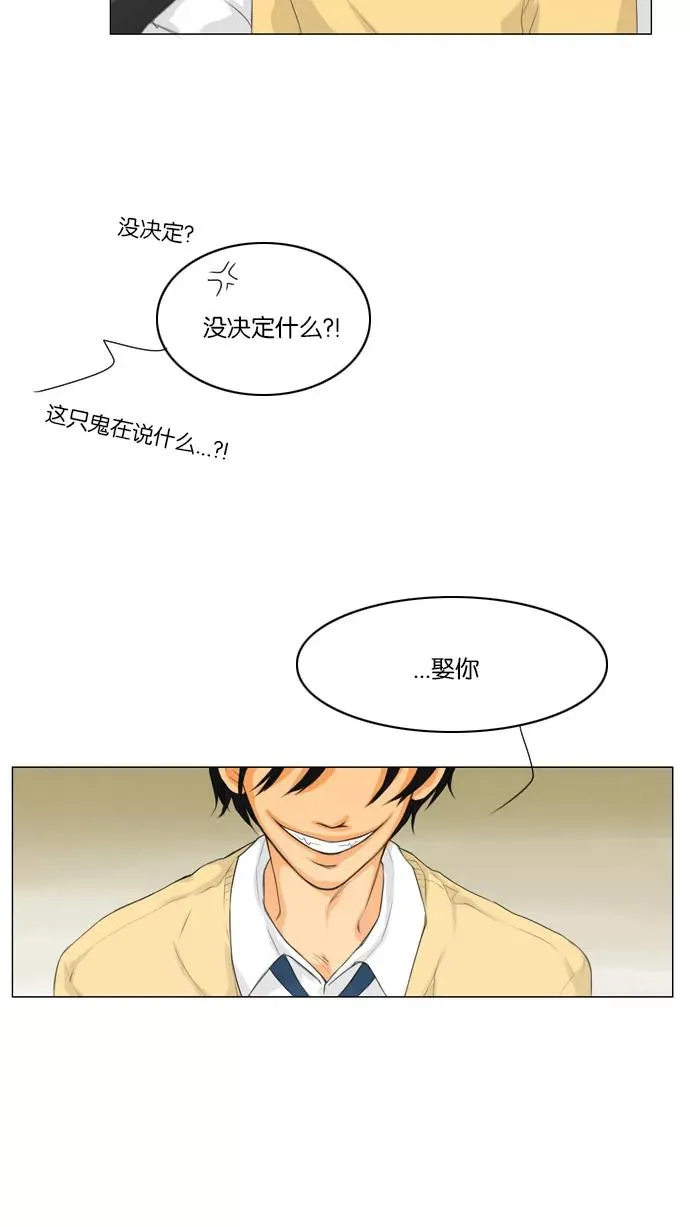 第5话 第35页