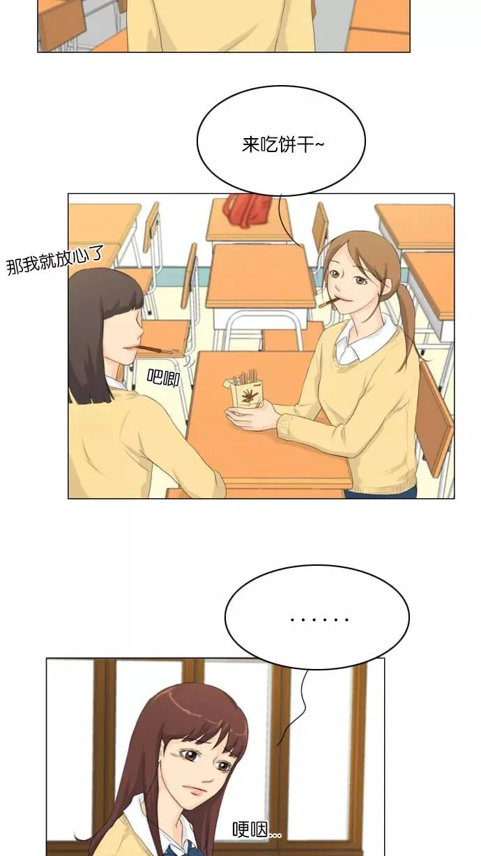 第6话 第33页
