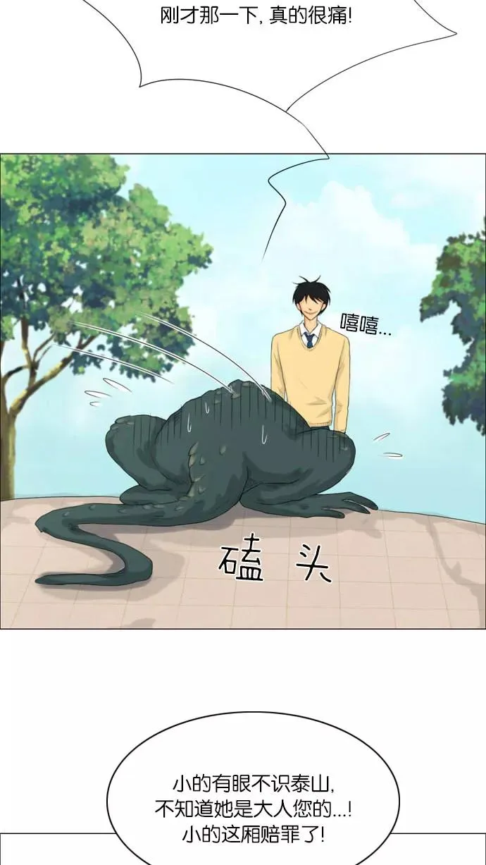 第7话 第27页