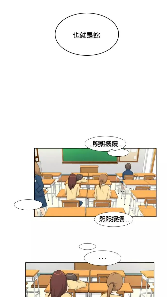 第11话 第16页