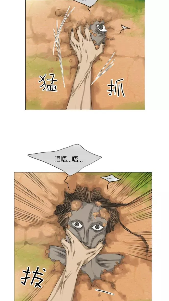 第12话 第32页