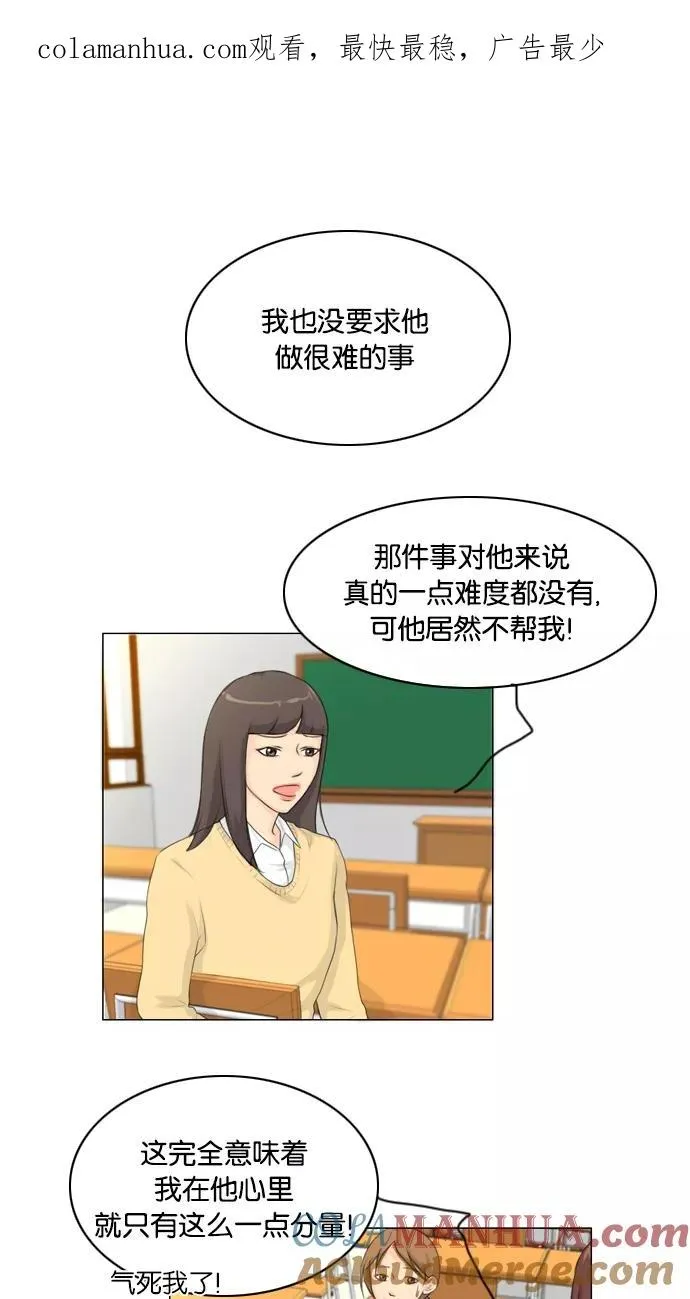 第14话 第1页