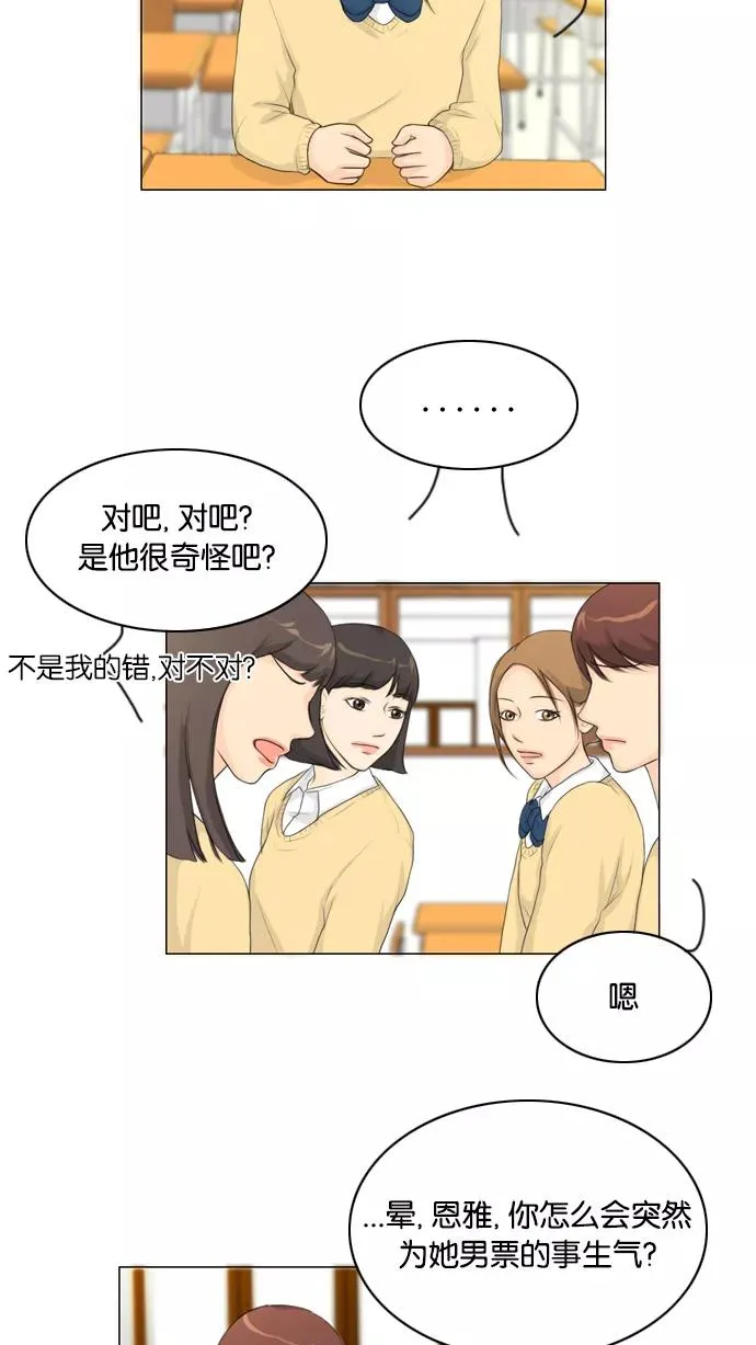 第14话 第3页