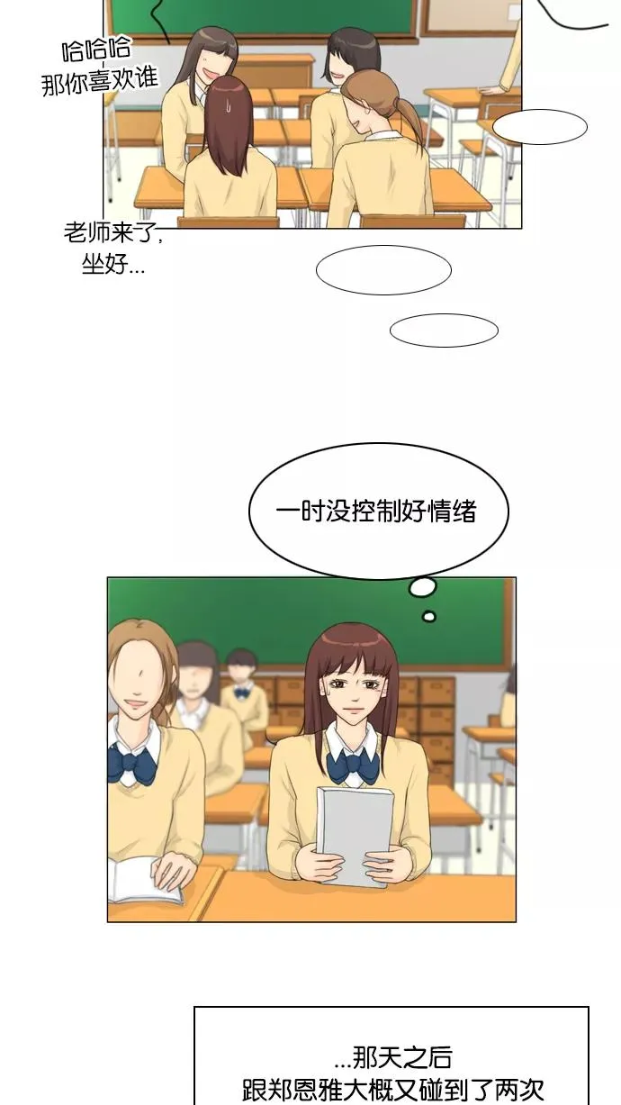 第14话 第5页