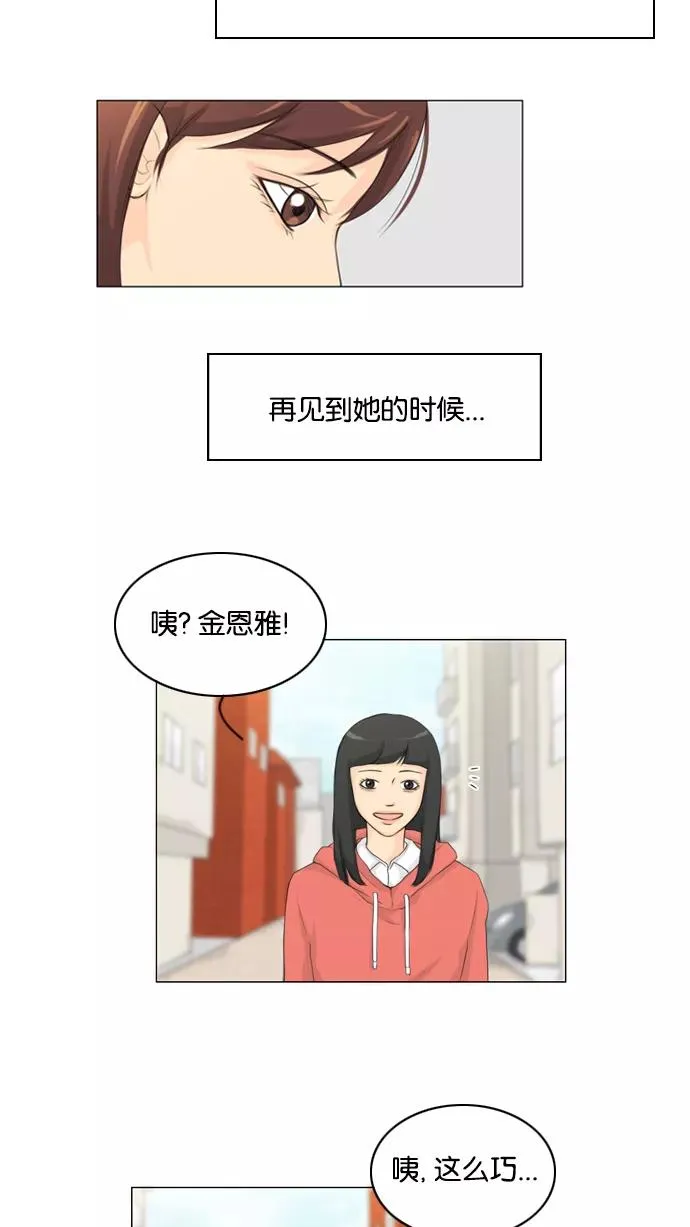 第14话 第6页