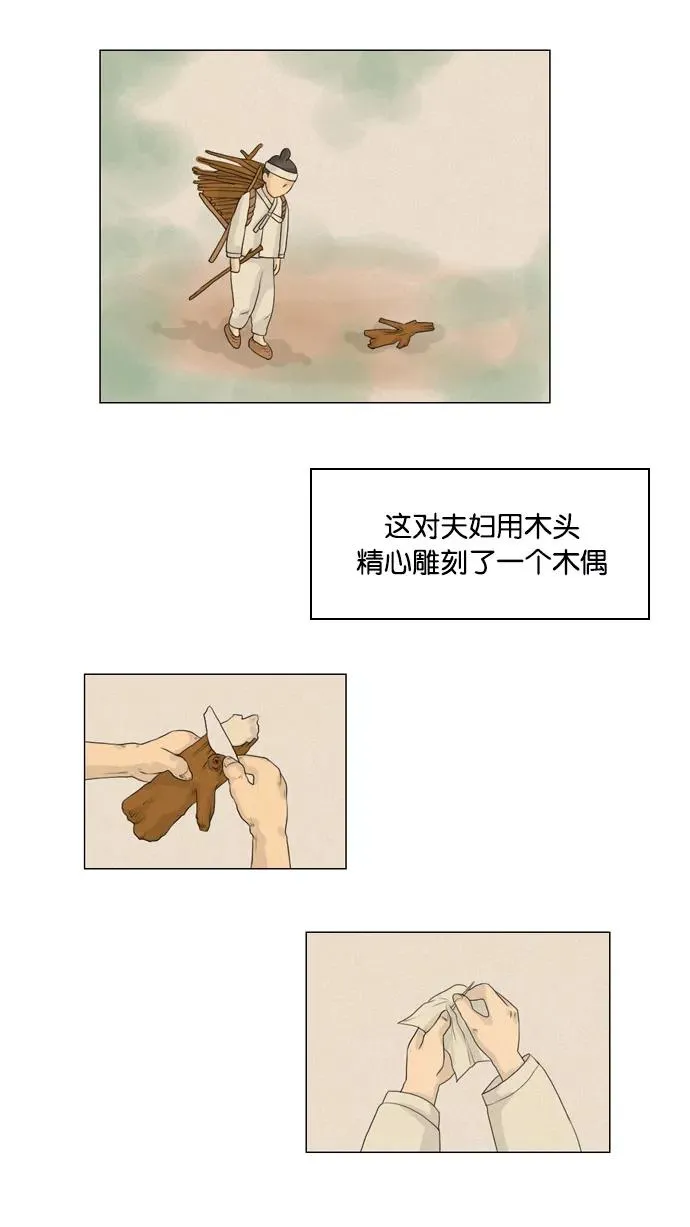 第18话 第2页