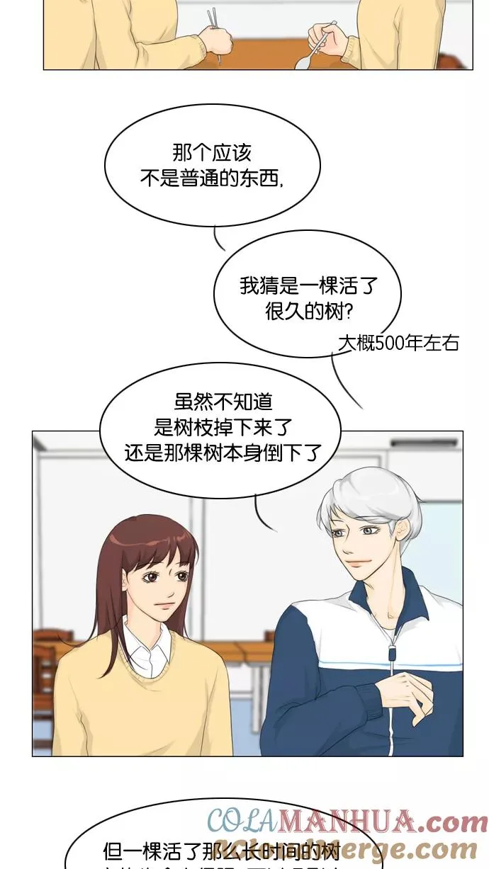 第18话 第7页