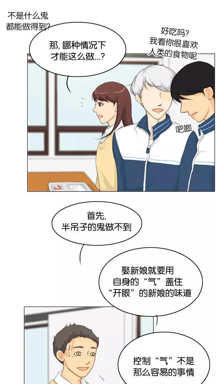 第18话 第14页