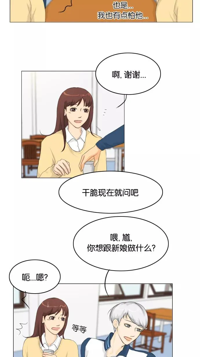 第18话 第27页