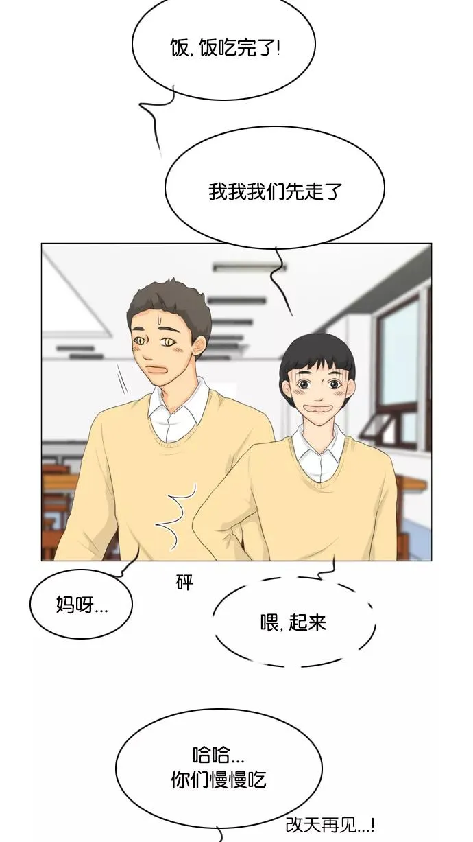 第18话 第33页