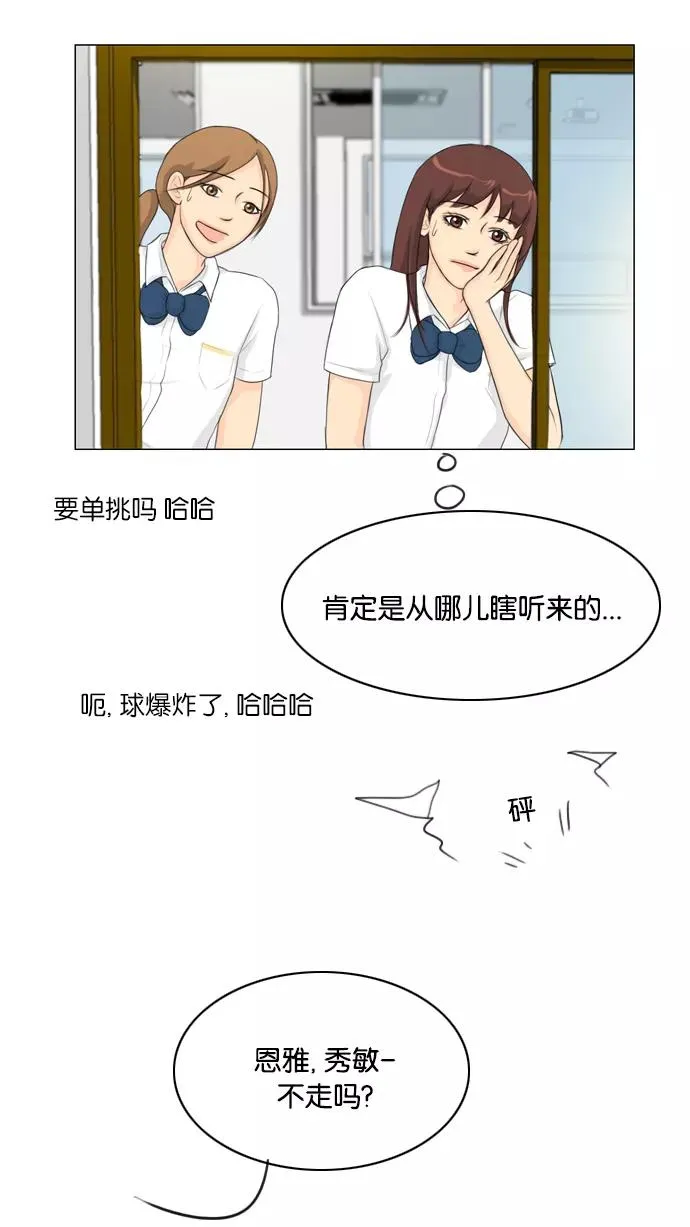 第18话 第45页
