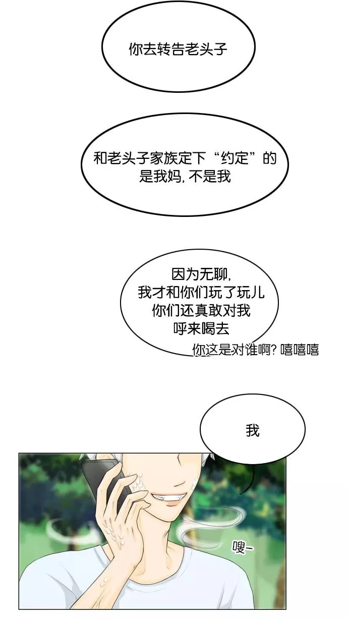 第20话 第8页