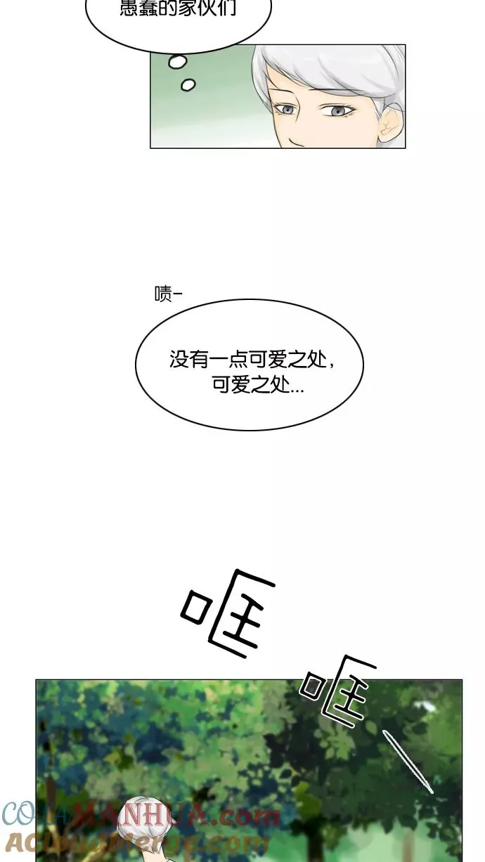 第20话 第13页