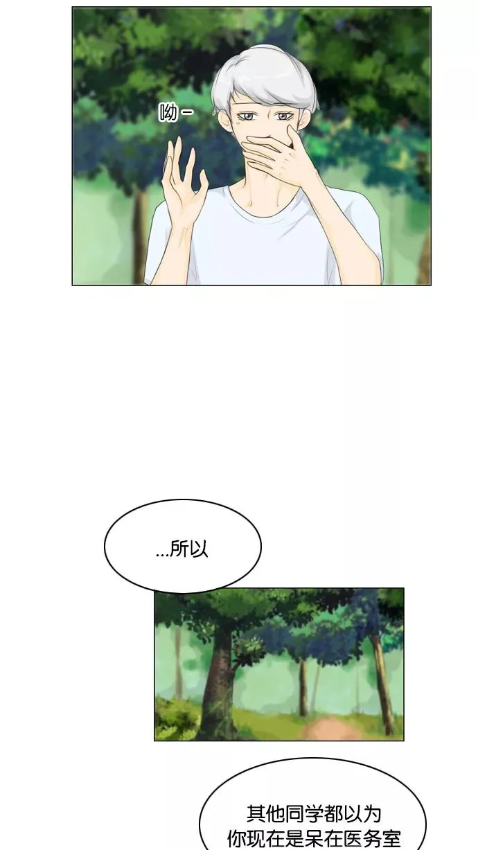 第20话 第33页