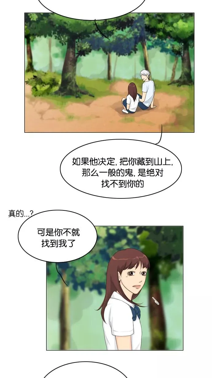 第20话 第44页