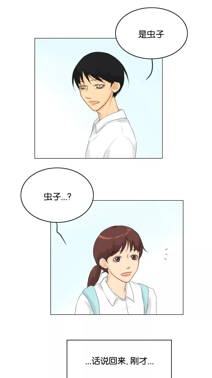 第23话 第24页