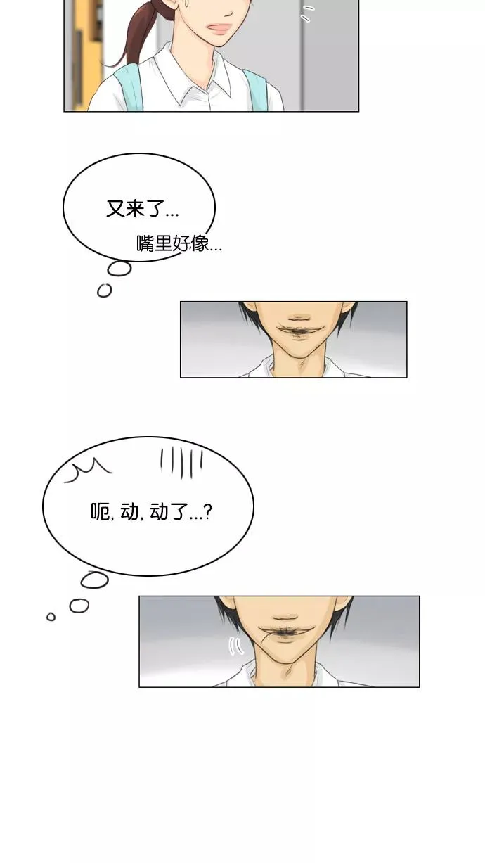 第23话 第27页