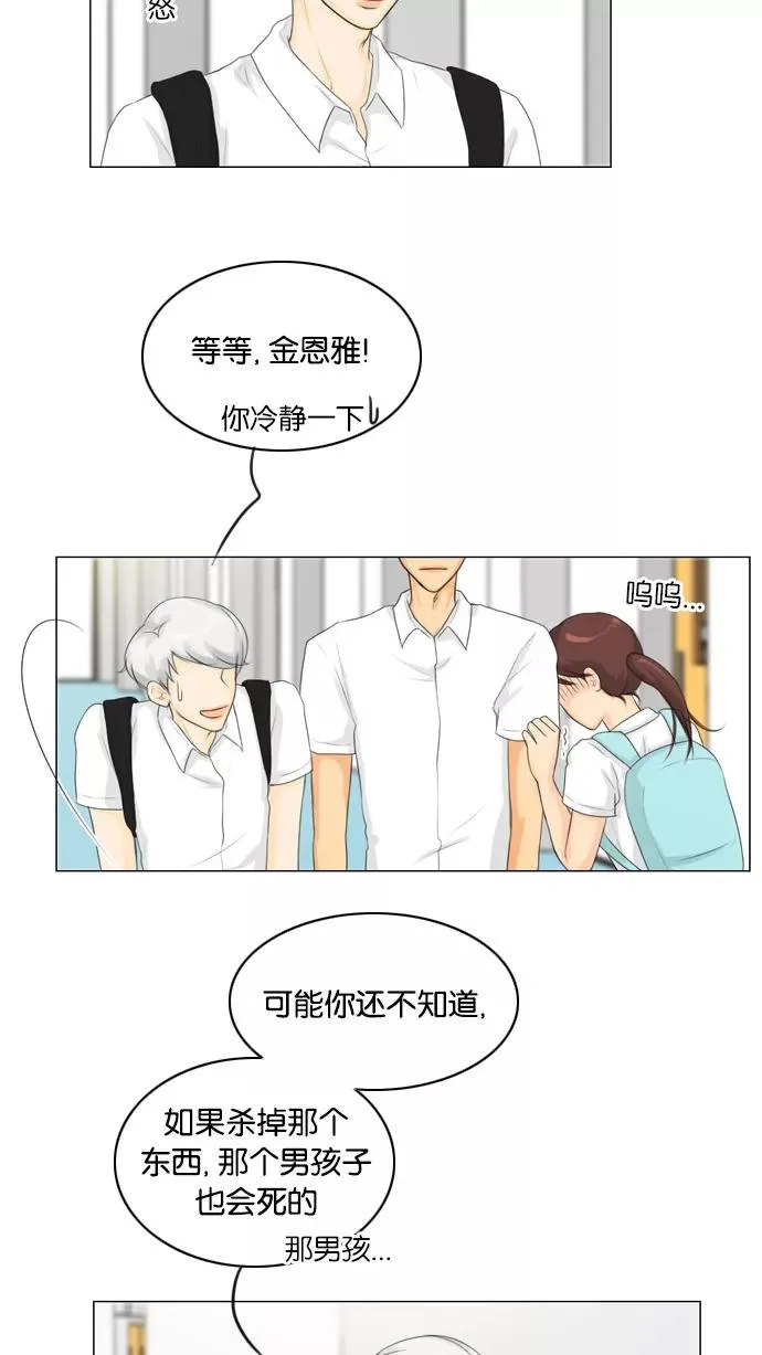 第23话 第35页
