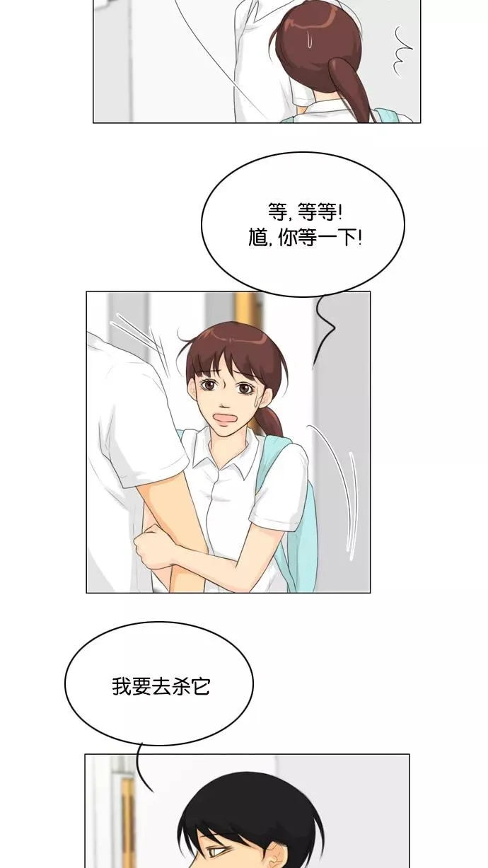 第23话 第39页