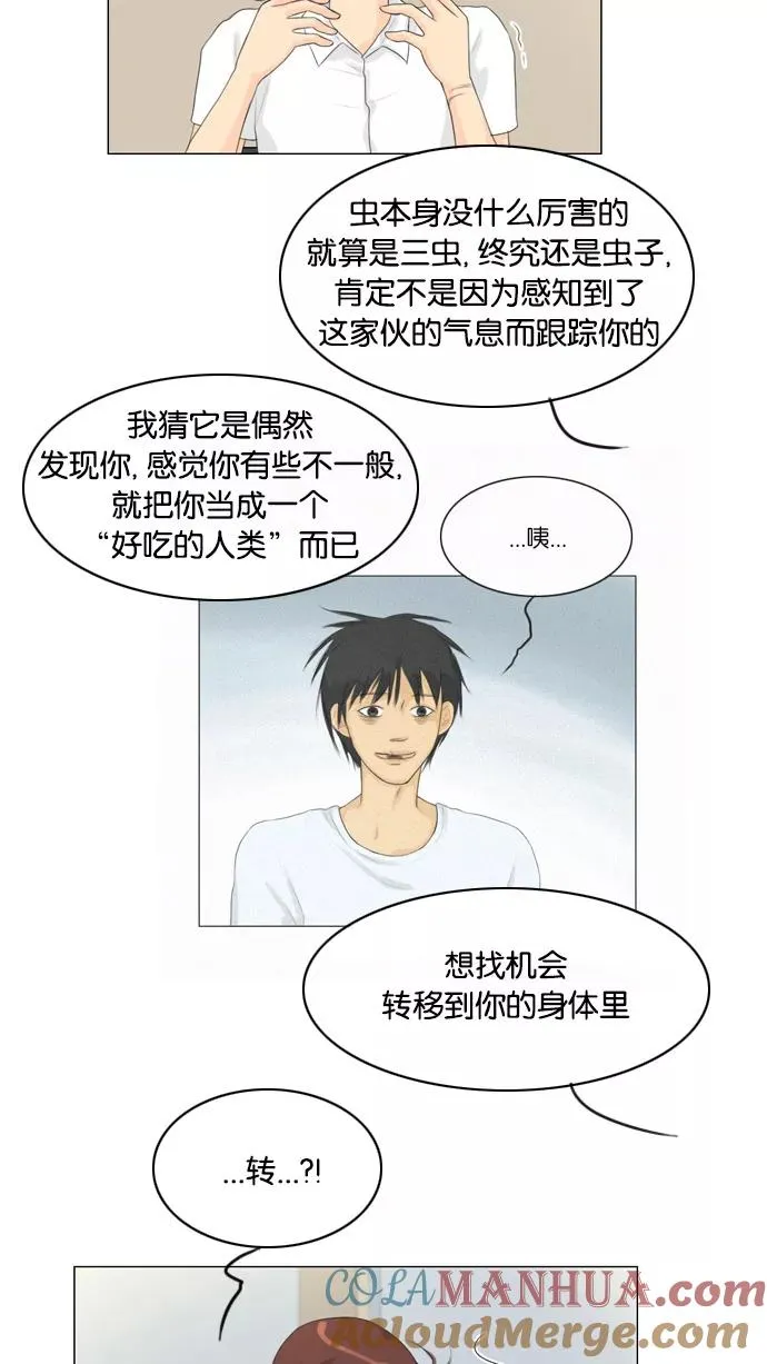 第23话 第55页
