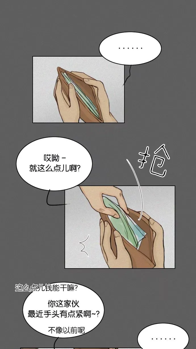 第25话 第9页