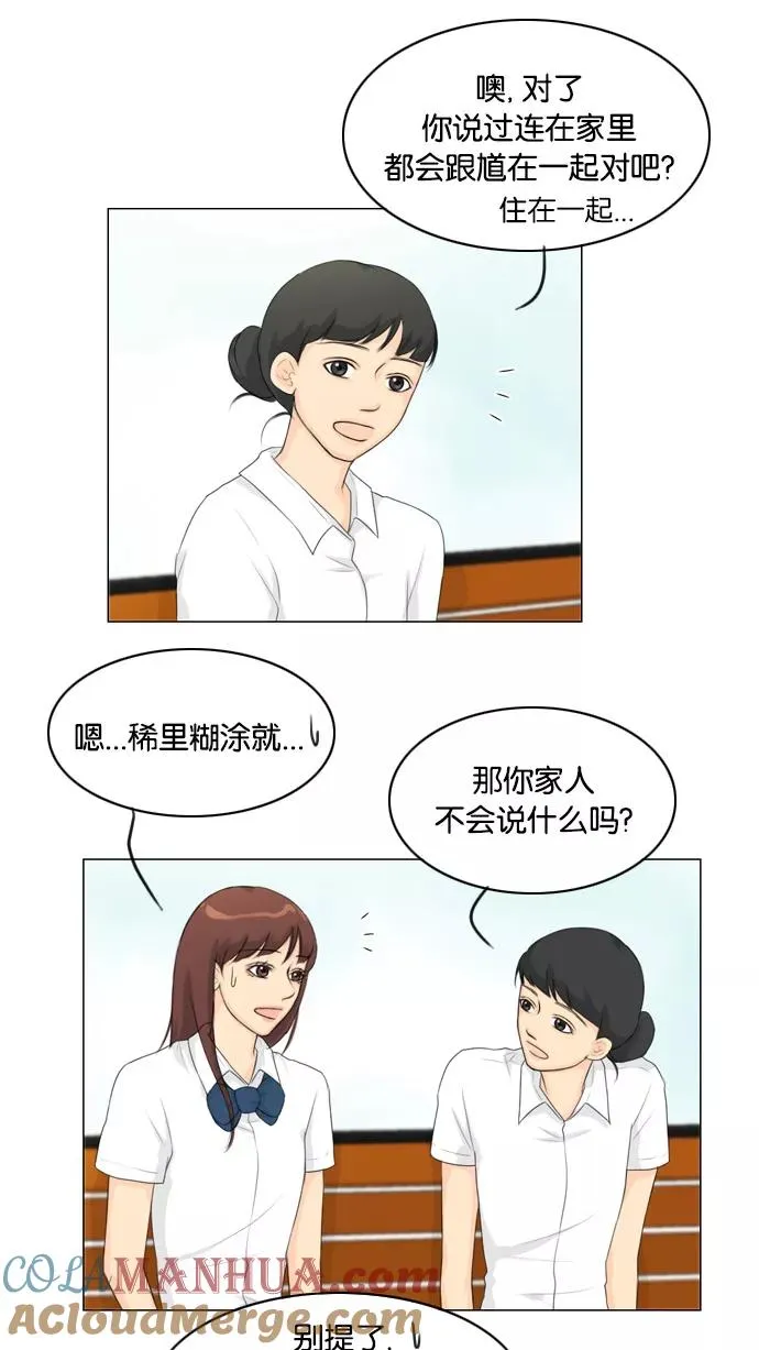 第25话 第46页