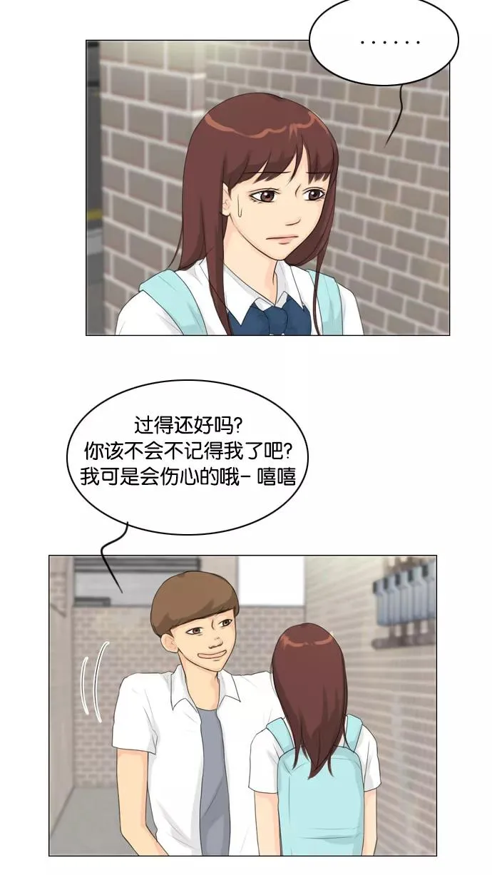 第27话 第2页